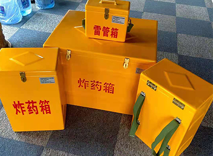 秭归玻璃钢（雷管）炸药箱
